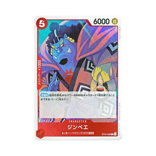 원피스 TCG 징베 C ST30-006 스타트 덱 EX 루피 & 에이스 (일어판)