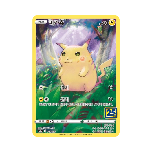 Pokemon TCG Pikachu AR 25th Anniversary Collection (Korean Ver.)