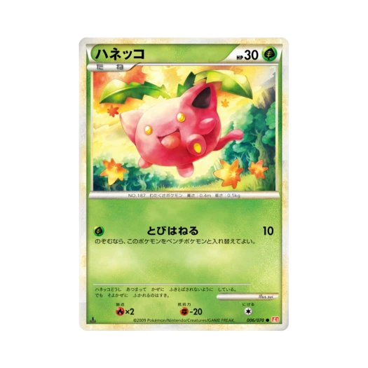 포켓몬 TCG 통통코 C 하트골드 컬렉션 (일어판)