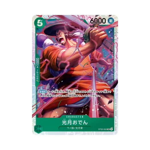 원피스 TCG 코즈키 오뎅 SR ST32-002 스타트 덱 그린 롤로노아 조로 (일어판)