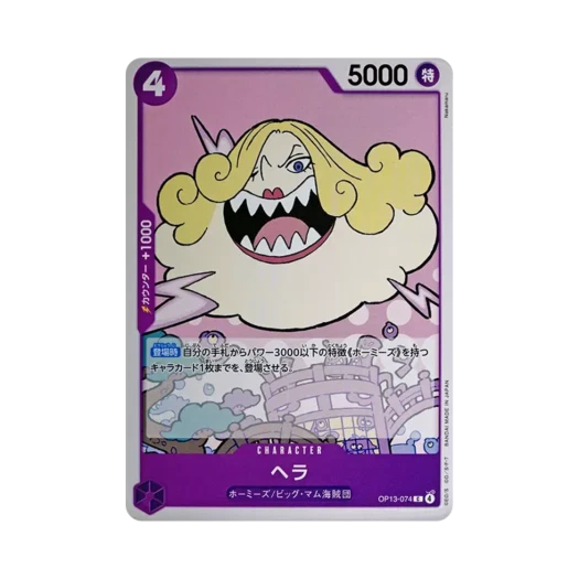 One Piece TCG Hera C OP13-074 Booster Pack Carrying on His Will (Japanese Ver.)