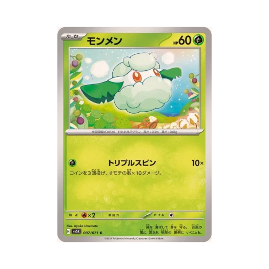 Pokemon TCG Cottonee C Wild Force (Japanese Ver.)