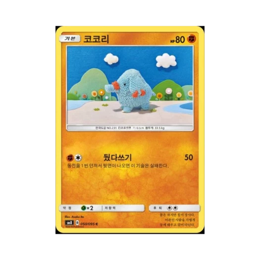 포켓몬 TCG 코코리 C 버스트임팩트 (한글판)