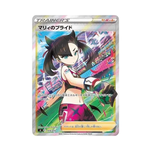 포켓몬 TCG 마리의 프라이드 스타터 덱 100 (일어판)
