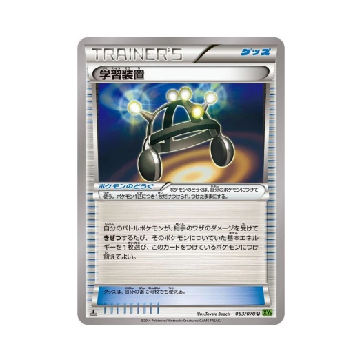 포켓몬 TCG 학습장치 U 타이달스톰 퍼스트 에디션 (일어판)