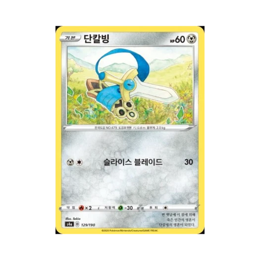 포켓몬 TCG 단칼빙 샤이니스타 V (한글판)