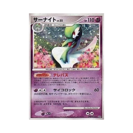 Pokemon TCG Gardevoir R Dawn Dash (Japanese Ver.)