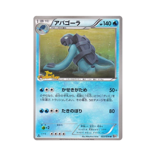 포켓몬 TCG 늑골라 UR 메갈로캐논 퍼스트 에디션 (일어판)