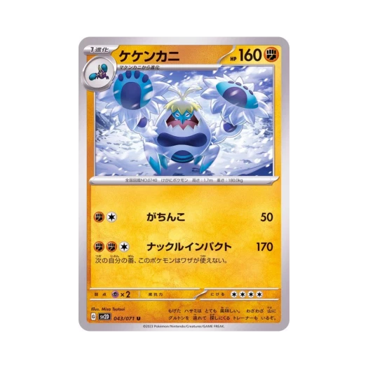 포켓몬 TCG 모단단게 U 클레이 버스트 (일어판)