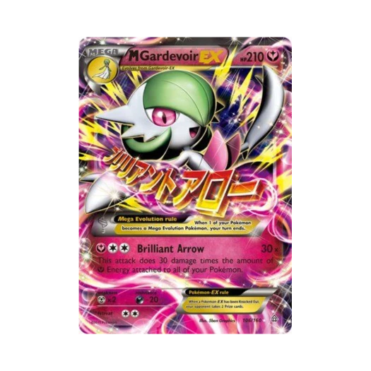 포켓몬 TCG M 가디안 EX RHE 프라이멀 크래시 (영문판)