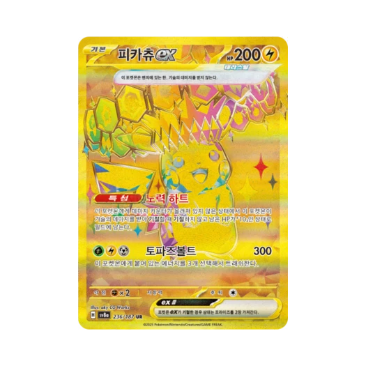 포켓몬 TCG 피카츄 ex UR 테라스탈 페스타 ex (한글판)