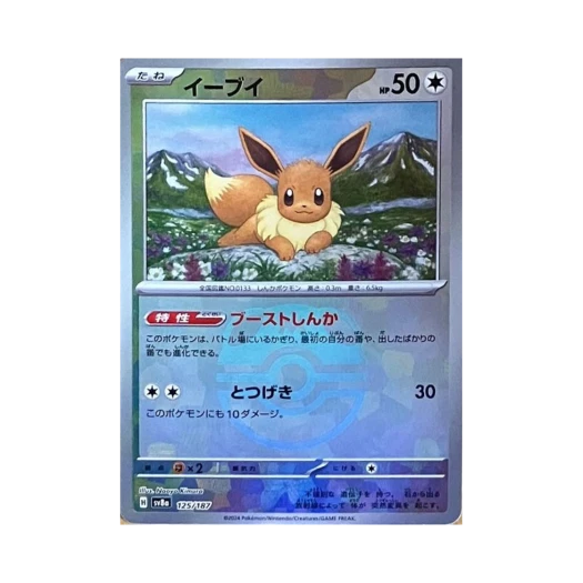 포켓몬 TCG 이브이 마스터볼 미러 테라스탈 페스타 ex (일어판)