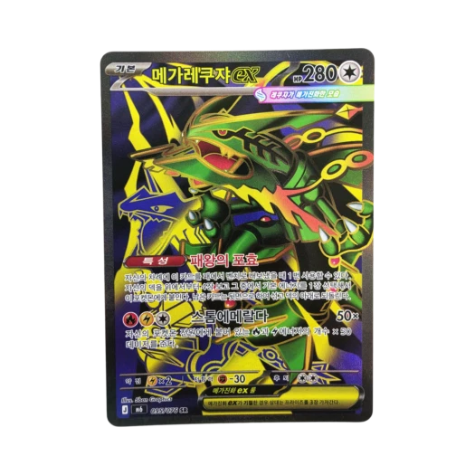 포켓몬 TCG 메가레쿠쟈 ex SR 스톰에메랄다 (한글판)