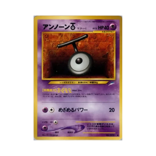 포켓몬 TCG 안농 T C 다크니스, 앤드 투 라이트... (일어판)