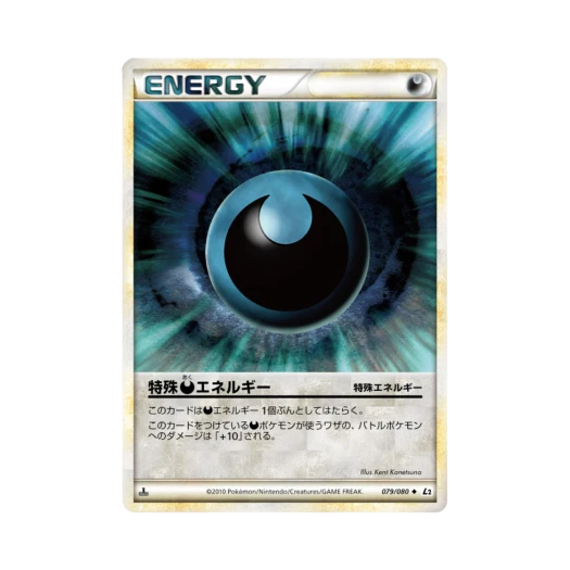 포켓몬 TCG 스페셜 악 에너지 U 리바이빙 레전즈 (일어판)