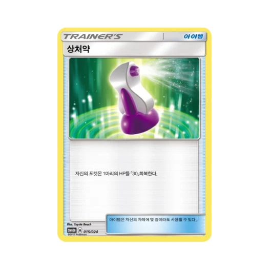 포켓몬 TCG 상처약 썬&문 전력 배틀 스타터 세트 루가루암 GX (한글판)