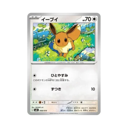 포켓몬 TCG 이브이 이브이 ex 스타터 세트 ex (일어판)