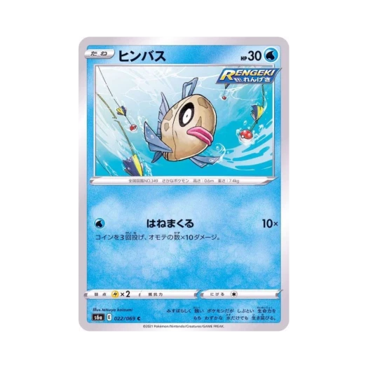 포켓몬 TCG 빈티나 C 이브이 히어로즈 (일어판)