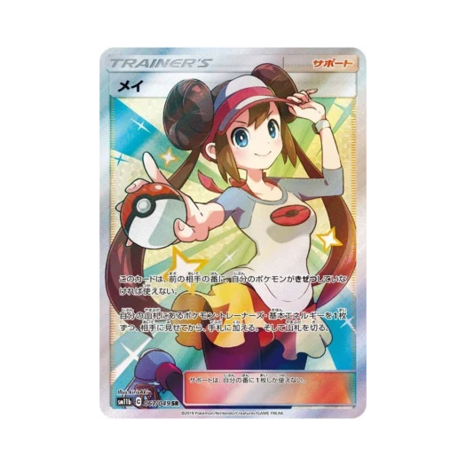 포켓몬 TCG 명희 SR 드림리그 (일어판)