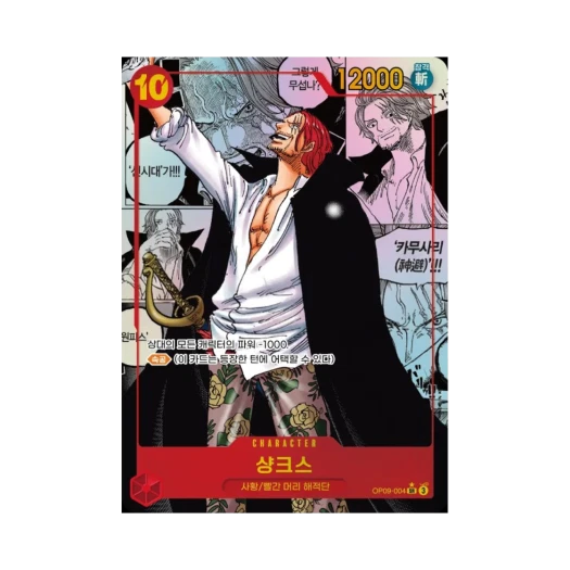 One Piece TCG Shanks Manga Parallel SR-SP OP09-004 Booster Pack Emperors in the New World (Korean Ver.)