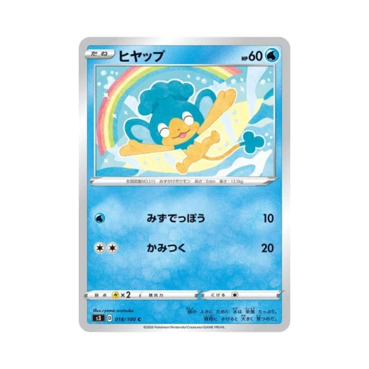 포켓몬 TCG 앗차프 C 무한존 (일어판)