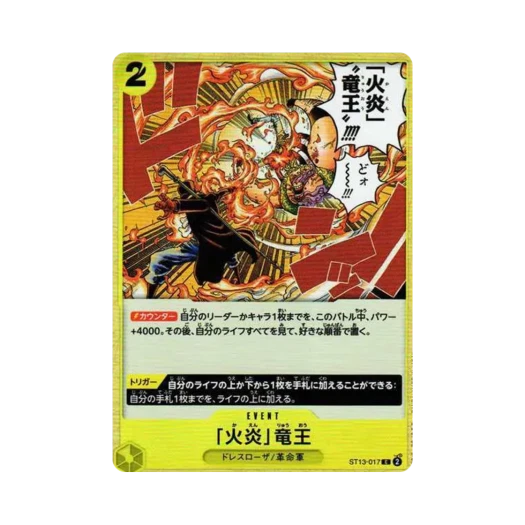 One Piece TCG Flaming Dragon King C ST13-017 Ultra Deck the Three Brothers (Japanese Ver.)