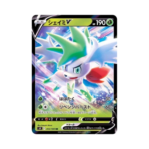 포켓몬 TCG 쉐이미 V RR 스타버스 (일어판)