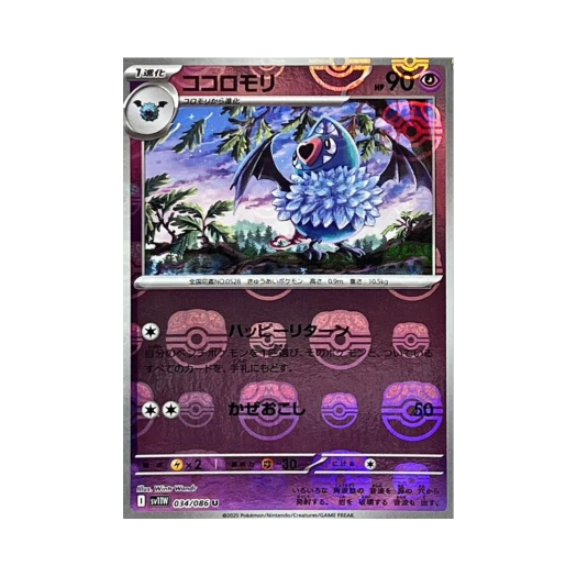 Pokemon TCG Swoobat U Masterball Mirror White Flare (Japanese Ver.)