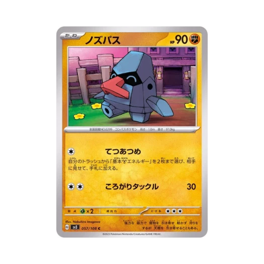 Pokemon TCG Nosepass C Ruler Of The Black Flame (Japanese Ver.)