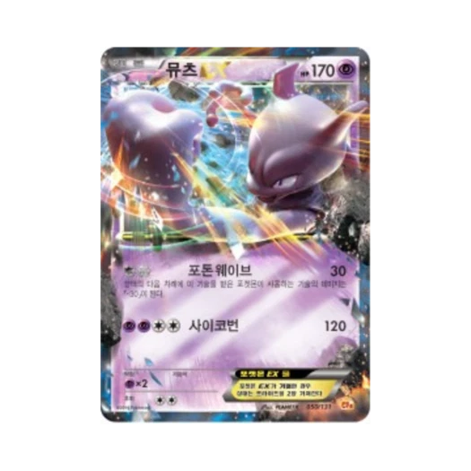 Pokemon TCG Mewtwo ex ex x M x Break Premium Champion Pack (Korean Ver.)