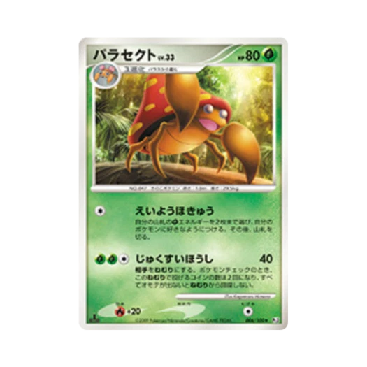 Pokemon TCG Parasect R Beat Of The Frontier 1st Edition (Japanese Ver.)