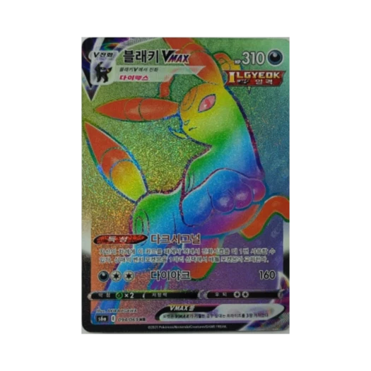 포켓몬 TCG 블래키 VMAX HR 이브이 히어로즈 (한글판)