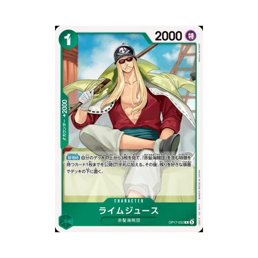 원피스 TCG 라임주스 R OP17-032 부스터 팩 세계 최강의 전사 (일어판)