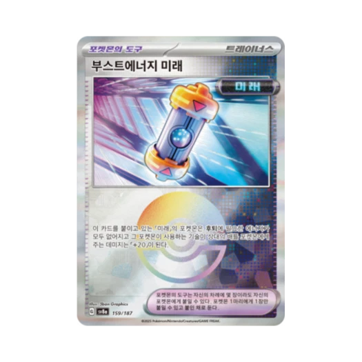 Pokemon TCG Future Booster Energy Capsule Monsterball Mirror Terastal Fest ex (Korean Ver.)