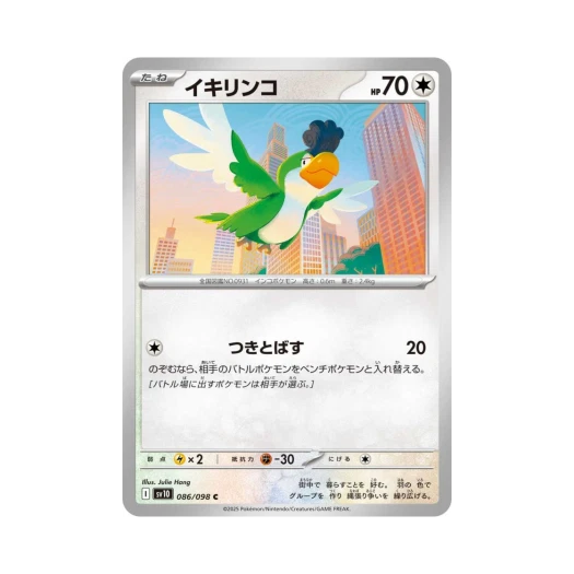 포켓몬 TCG 시비꼬 C 로켓단의 영광 (일어판)