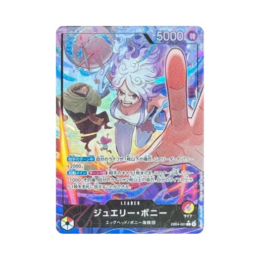 원피스 TCG 쥬얼리 보니 L-P EB04-001 엑스트라 부스터 에그헤드 크라이시스 (일어판)