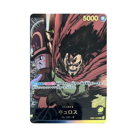 One Piece TCG Kyros L-SPC EB01-040 Extra Booster Anime 25th Collection (Japanese Ver.)
