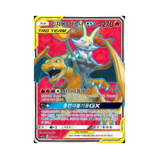 Pokemon TCG Charizard＆Braixen GX SR Remix Bout (Korean Ver.)