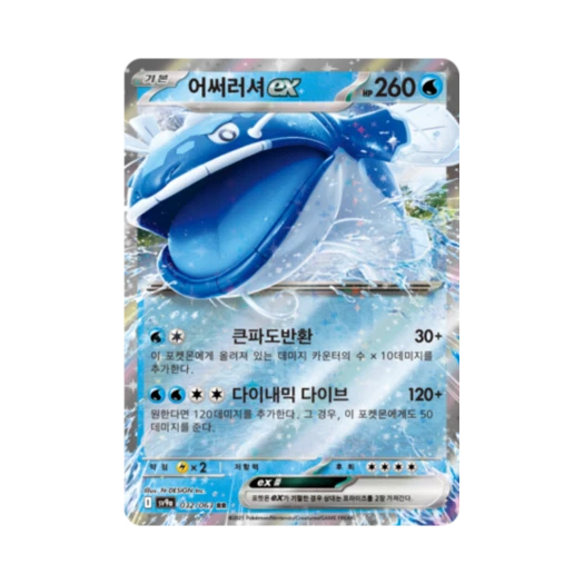 포켓몬 TCG 어써러셔 ex RR 열풍의 아레나 (한글판)