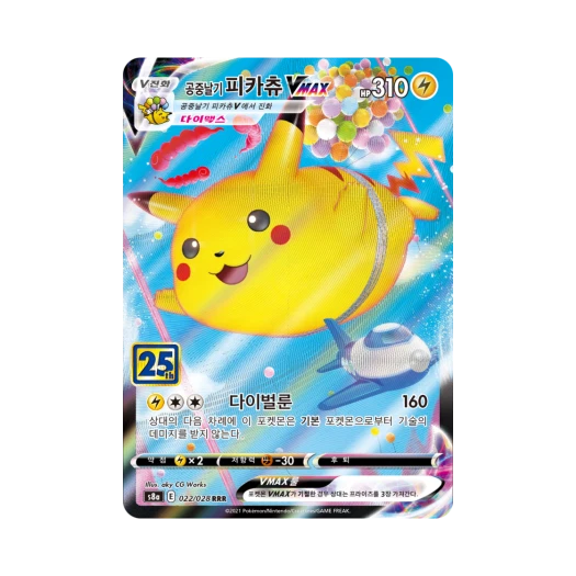 Pokemon TCG Flying Pikachu VMAX RRR 25th Anniversary Collection (Korean Ver.)