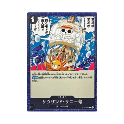 One Piece TCG Thousand Sunny C ST14-017 Premium Booster One Piece Card The Best Vol.2 (Japanese Ver.)