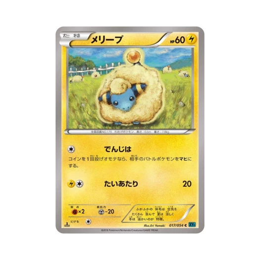 Pokemon TCG Mareep C Cruel Traitor 1st Edition (Japanese Ver.)