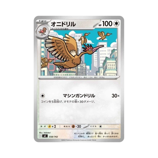 포켓몬 TCG 깨비드릴조 스타트 덱 100 배틀 컬렉션 (일어판)