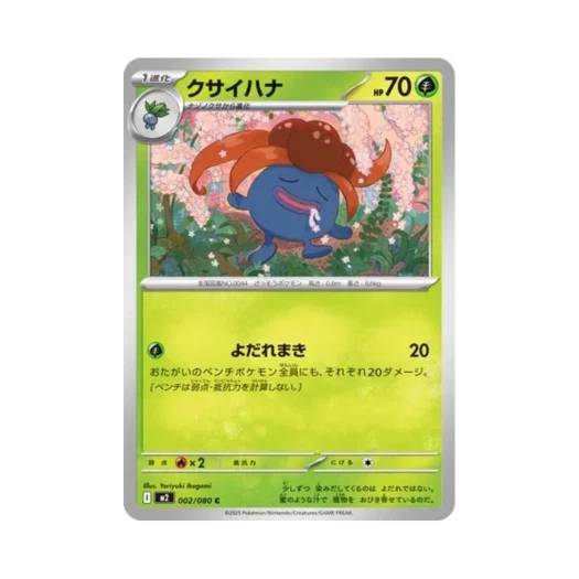포켓몬 TCG 냄새꼬 C 인페르노 X (일어판)
