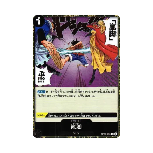원피스 TCG 람각 R OP07-096 부스터 팩 500년 후의 미래 (일어판)