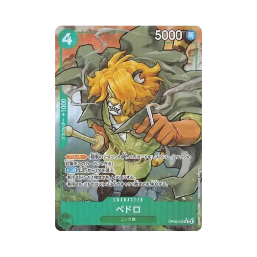 One Piece TCG Pedro R-P OP08-030 Booster Pack Two Legends (Japanese Ver.)