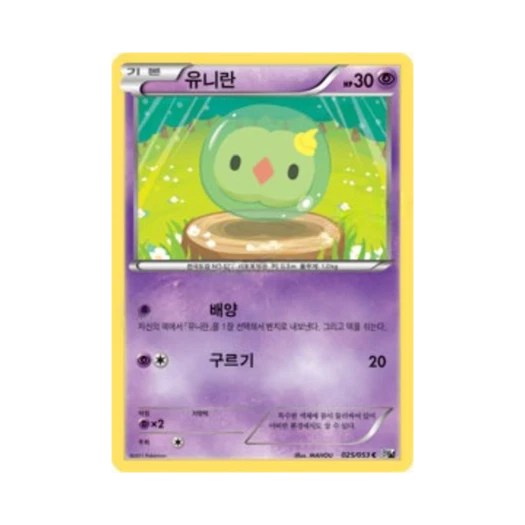 포켓몬 TCG 유니란 C 화이트컬렉션 (한글판)