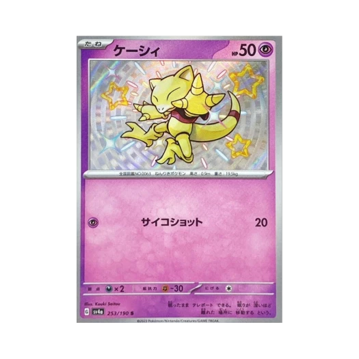 포켓몬 TCG 캐이시 S 샤이니 트레져 ex (일어판)