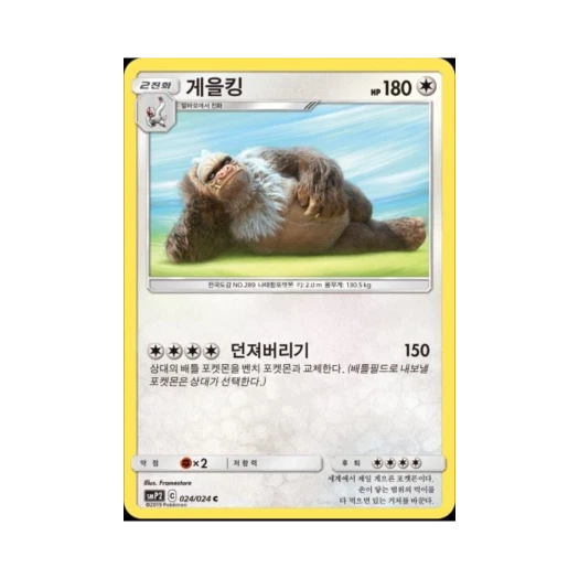 포켓몬 TCG 게을킹 C 명탐정 피카츄 (한글판)