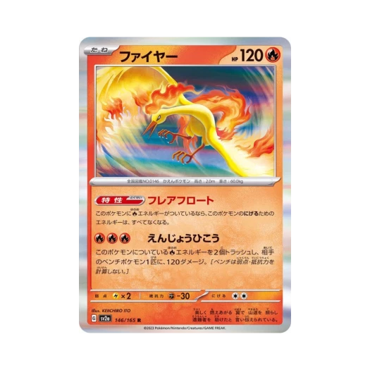 Pokemon TCG Moltres R Pokemon Card 151 (Japanese Ver.)